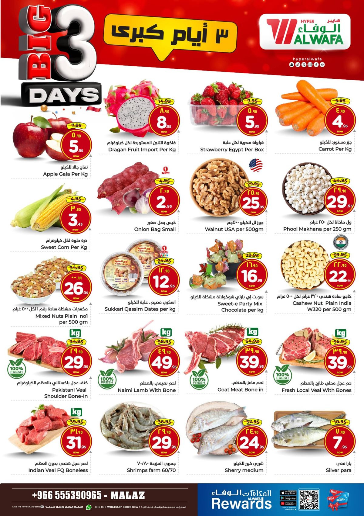 imgc5948fa4274521b256459e6f719a792f - عروض الوفاء هايبر ماركت الطازج الاحد 16/11/2025 لمدة 3 ايام مميزة