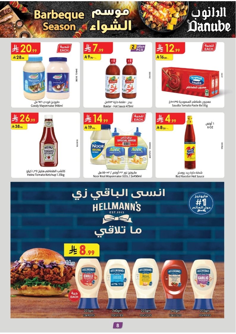 imgc838196bdecfc2a34fa45b3ded5c1b99 - عروض الدانوب الدمام الاسبوعية الاربعاء 5 نوفمبر 2025 - تسوق ووفر