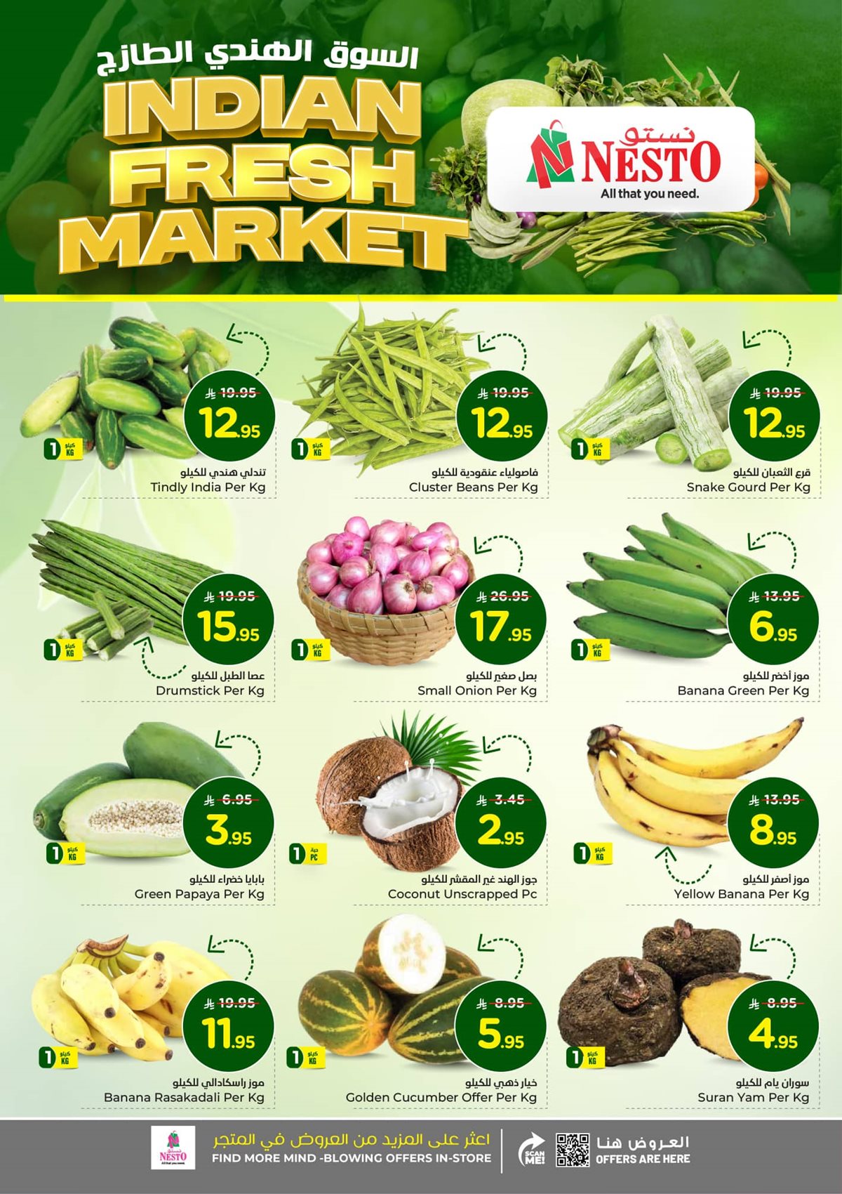 imgc9676f9e24db11b3aa464d969ebdc305 - عروض نستو الخبر الاسبوعية الاربعاء 14 جماد الاول 1447هـ | الاحتفال الكبير