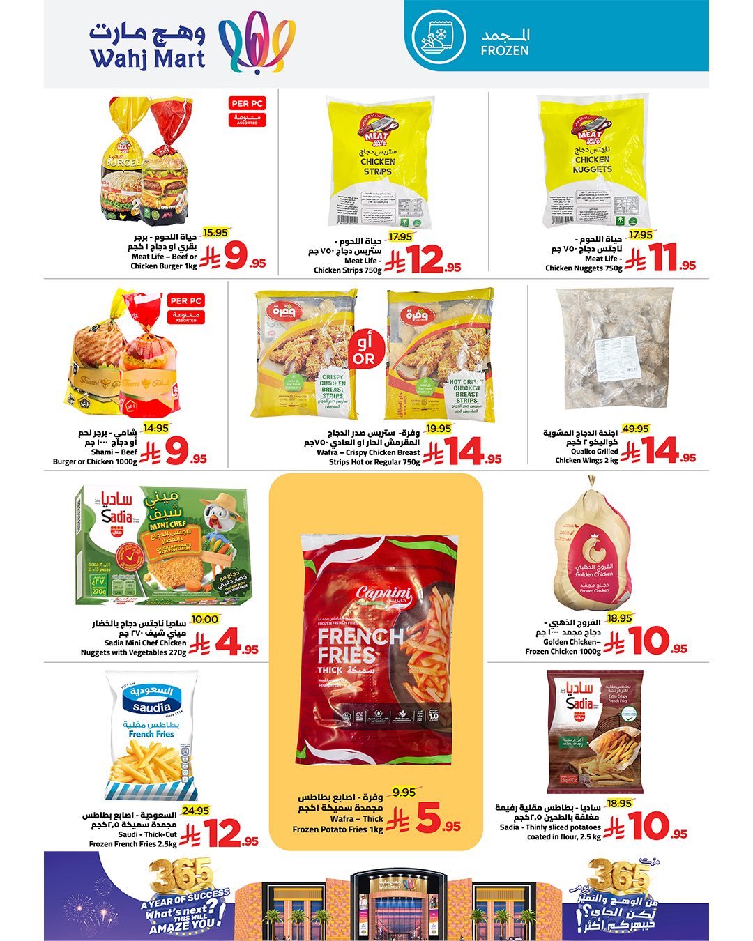 imgc9678da39433e6bb86366353cc69fcb5 - عروض وهج مارت جدة الاسبوعية الاحد 18 جماد الاول 1447هـ | باقة التوفير الذهبي