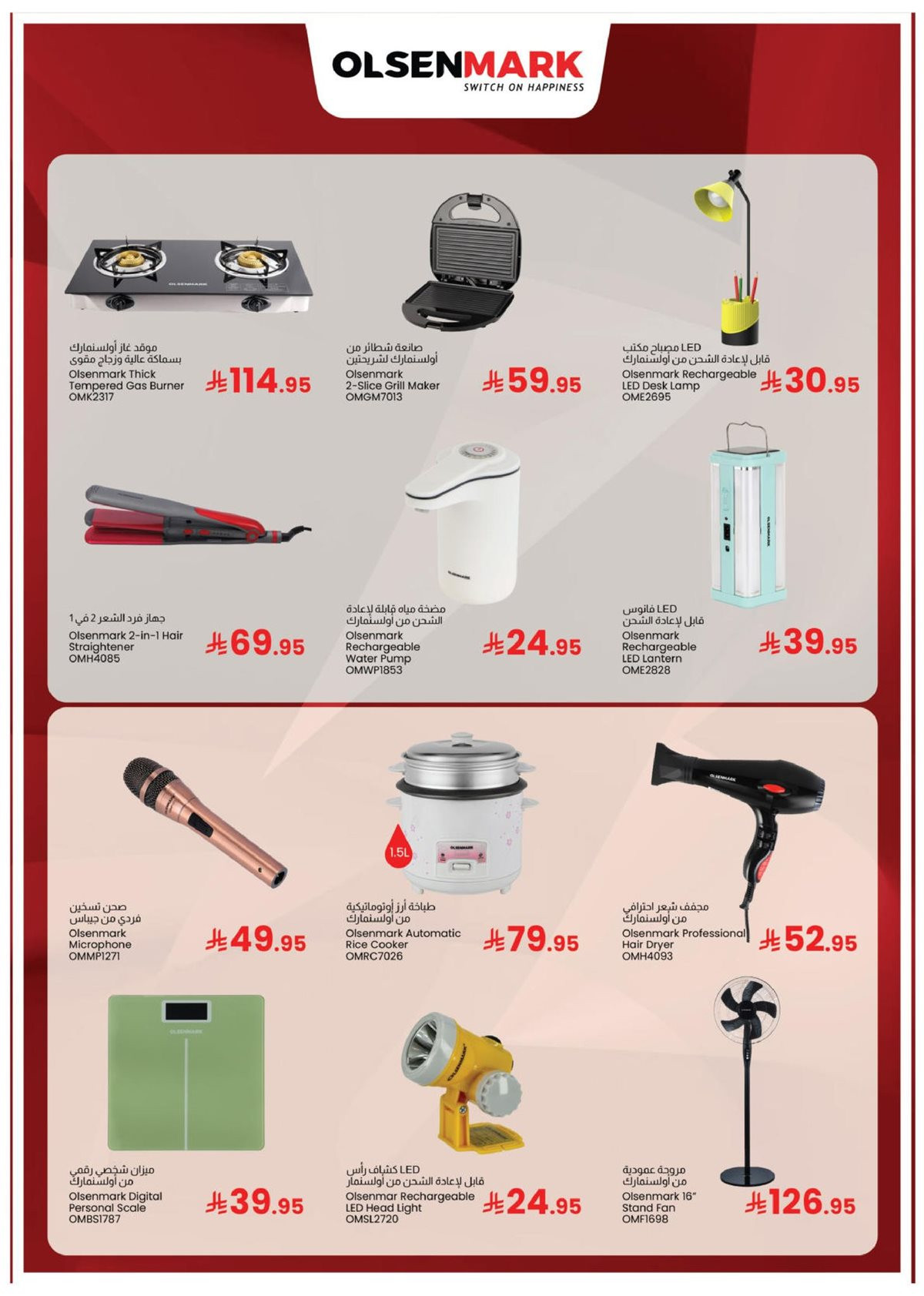 imgcb52f0540501bdb0ced27d17ea4cc709 - عروض كابيان هايبر ماركت جدة الاسبوعية الخميس 27-11-2025 | عروض الرعد