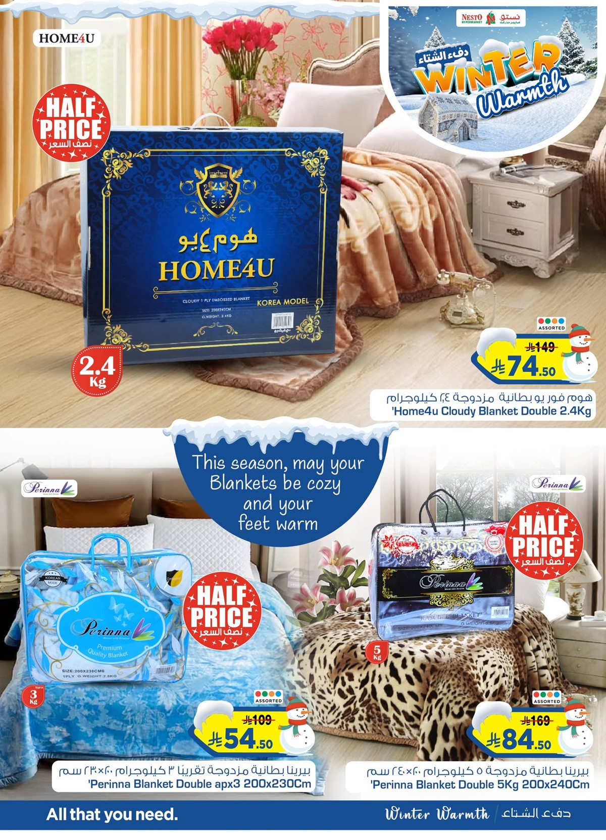 imgcc935c22e96893ed3369b2a5736dab18 - عروض نستو الدمام الشتاء الدافئ من 6 نوفمبر إلى 25 نوفمبر 2025