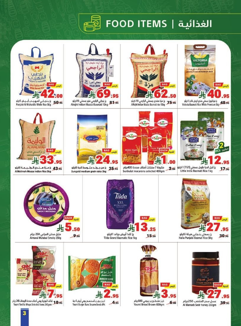 imgd12e5f1f6adf707a34f083ac1683e943 - عروض متاجر السعودية الاسبوعية الاحد 30-11-2025 عروض حصرية