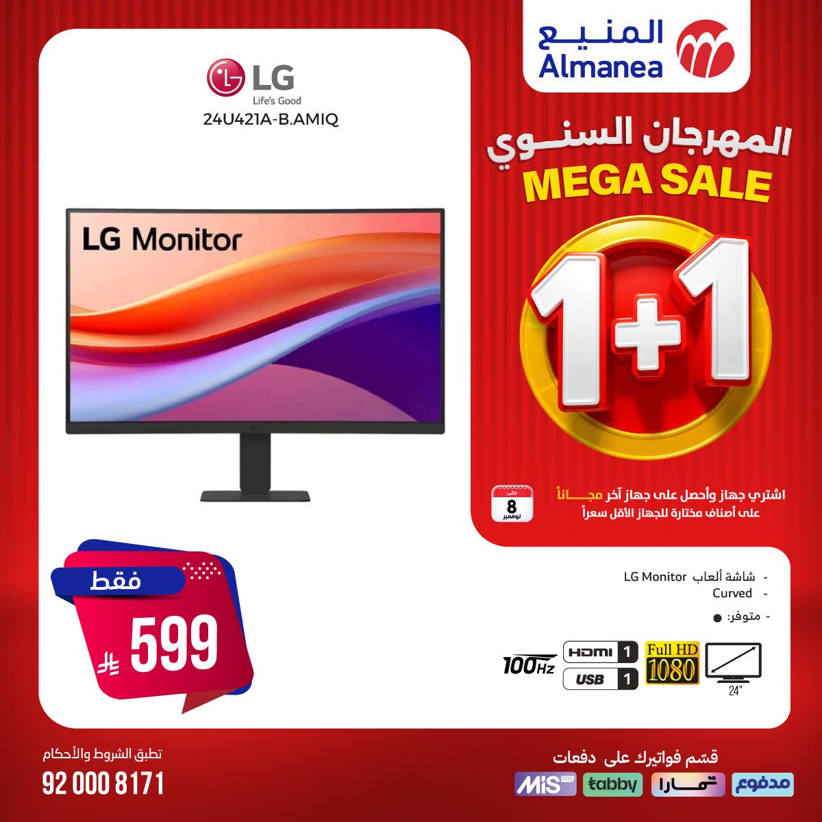 imgd1980b8d0221ded053c47808ecb04034 - تصفح عروض المنيع 1+1 مجانا حتي السبت 8/11/2025 | اقوي عروض الاجهزة الكهربائية