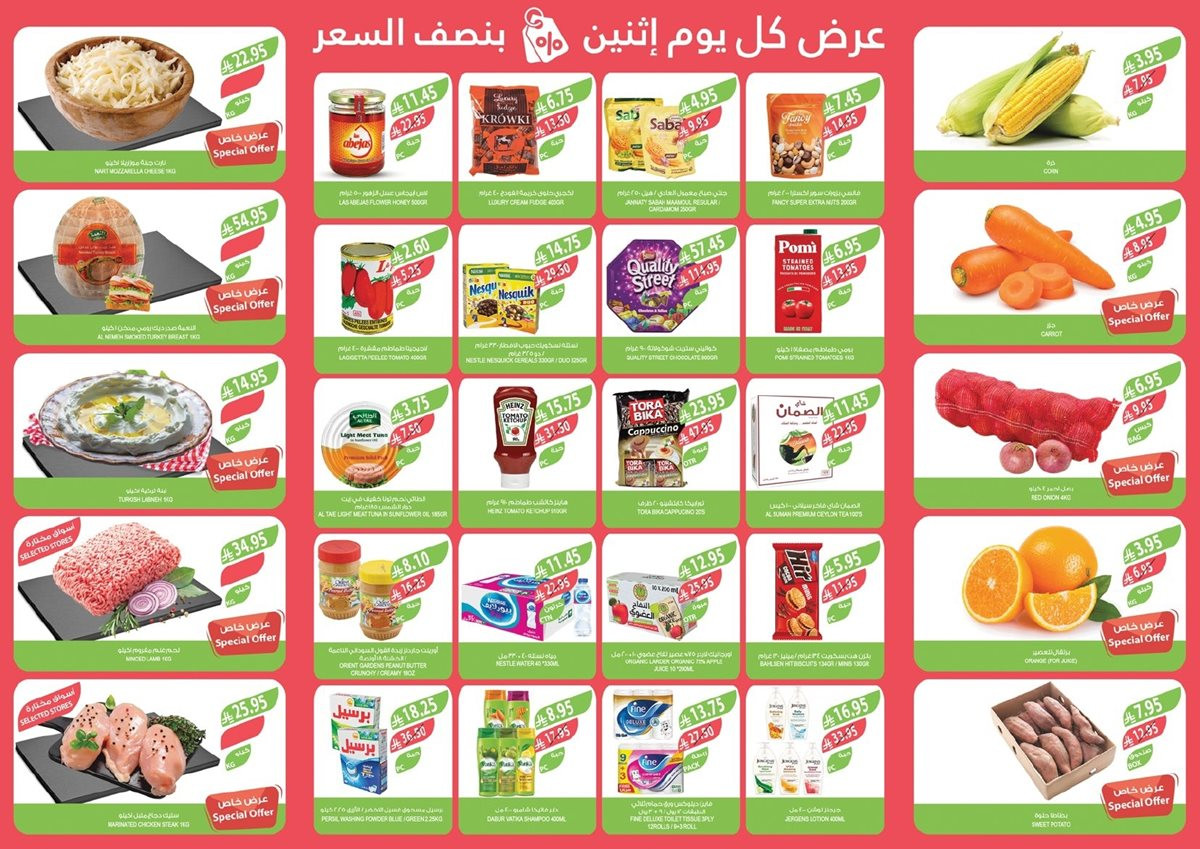 imgd1cf4643f004bfd736cd1938b232734a - عروض اسواق المزرعة الطازج لجميع الفروع الاثنين 17 نوفمبر 2025 اليوم فقط