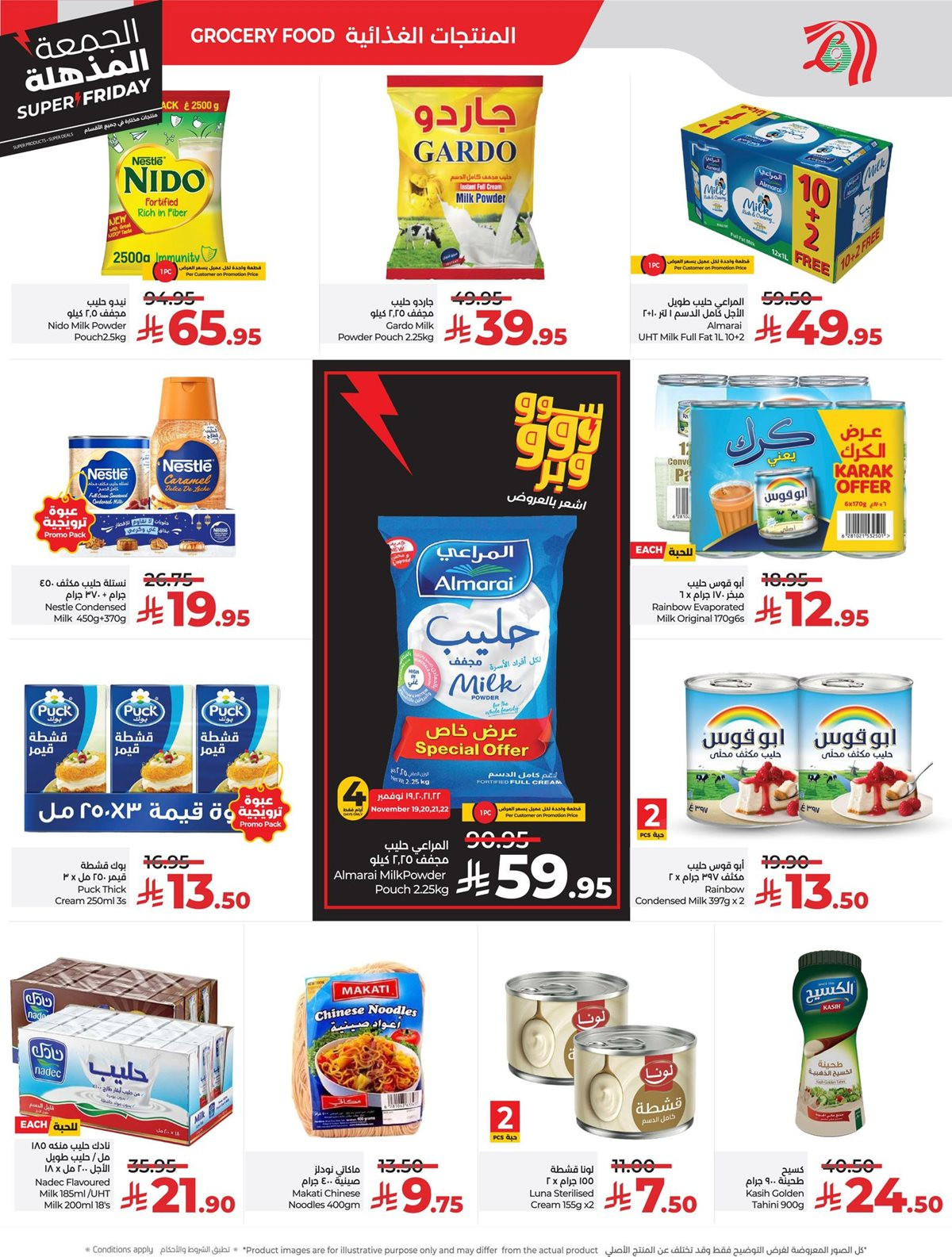 imgd52c81c5c54ef09edaf63ab21d680a62 - عروض لولو الرياض الاسبوعية الاربعاء 28-5-1447هـ - عروض الجمعة المذهلة