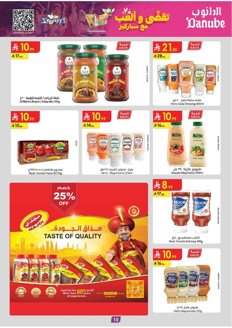 imgd68bd57b4f36bb5e94410cd1f0ea222c - عروض الدانوب خميس مشيط الاسبوعية الاربعاء 5-6-1447هـ | عروض الجمعة الخضراء