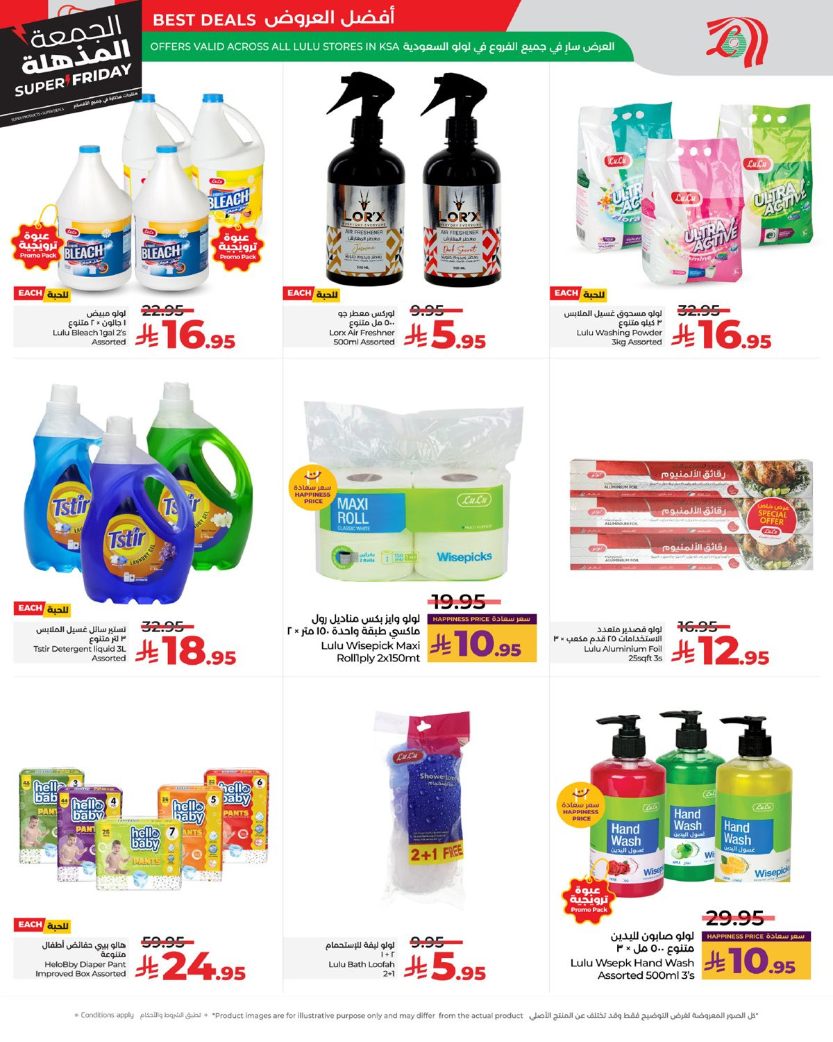 imgd6c1e46d70787665488f2293f2a28fac - عروض لولو جدة الاسبوعية الاربعاء 19 نوفمبر 2025 | عروض الجمعة البيضاء 2025