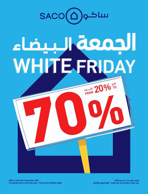 imgd818bfc9428522a7eb3b235433dd0c8d - تصفح مجلة عروض ساكو السعودية للجمعة البيضاء الاحد 23 نوفمبر 2025 | خصومات 70%
