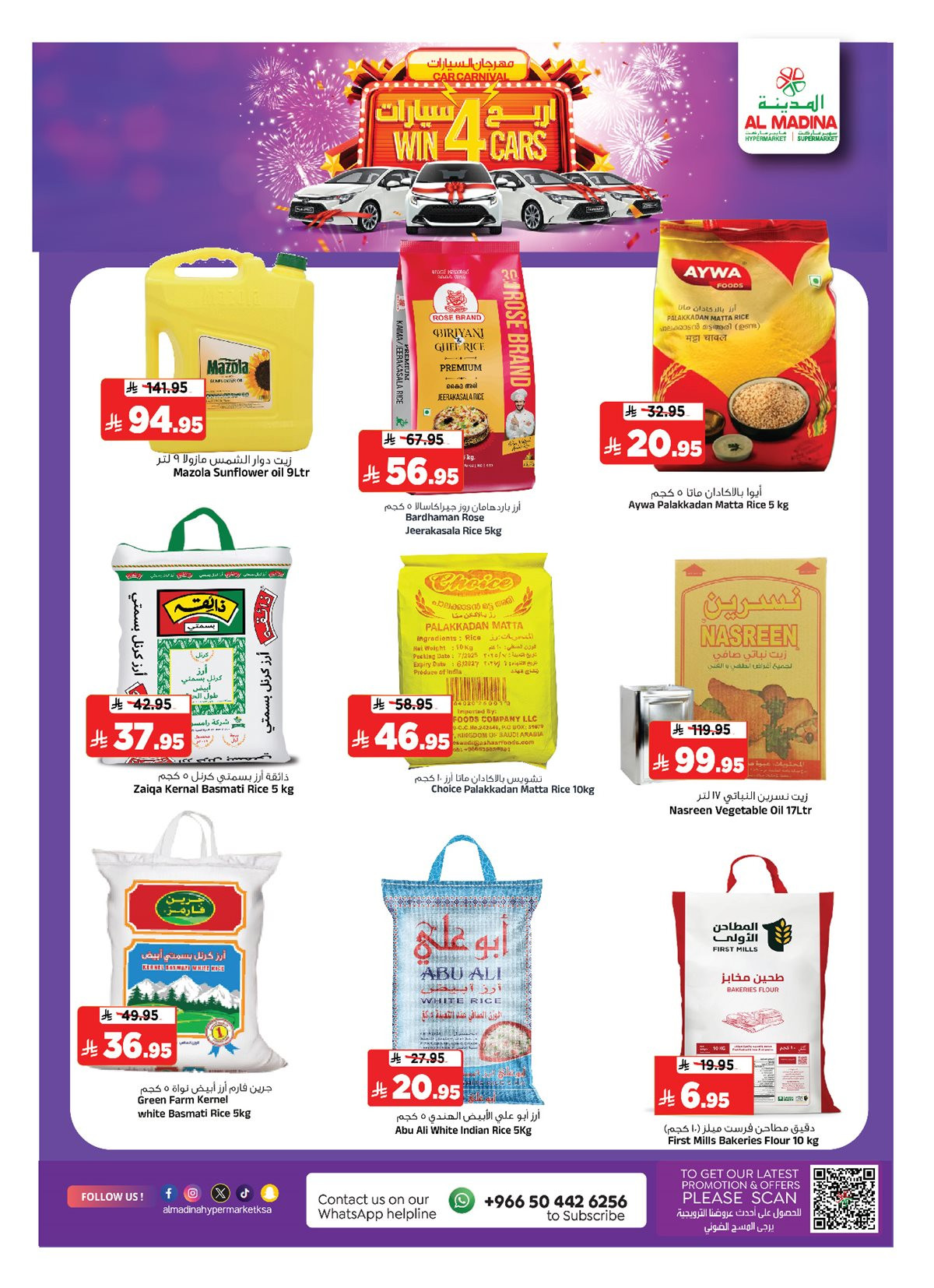 imgd9a25e7faa9e1f2a4033fa1fe5939ef9 - عروض المدينة هايبر ماركت الاربعاء 28 جماد الاول 1447هـ الصفقات الذهبية