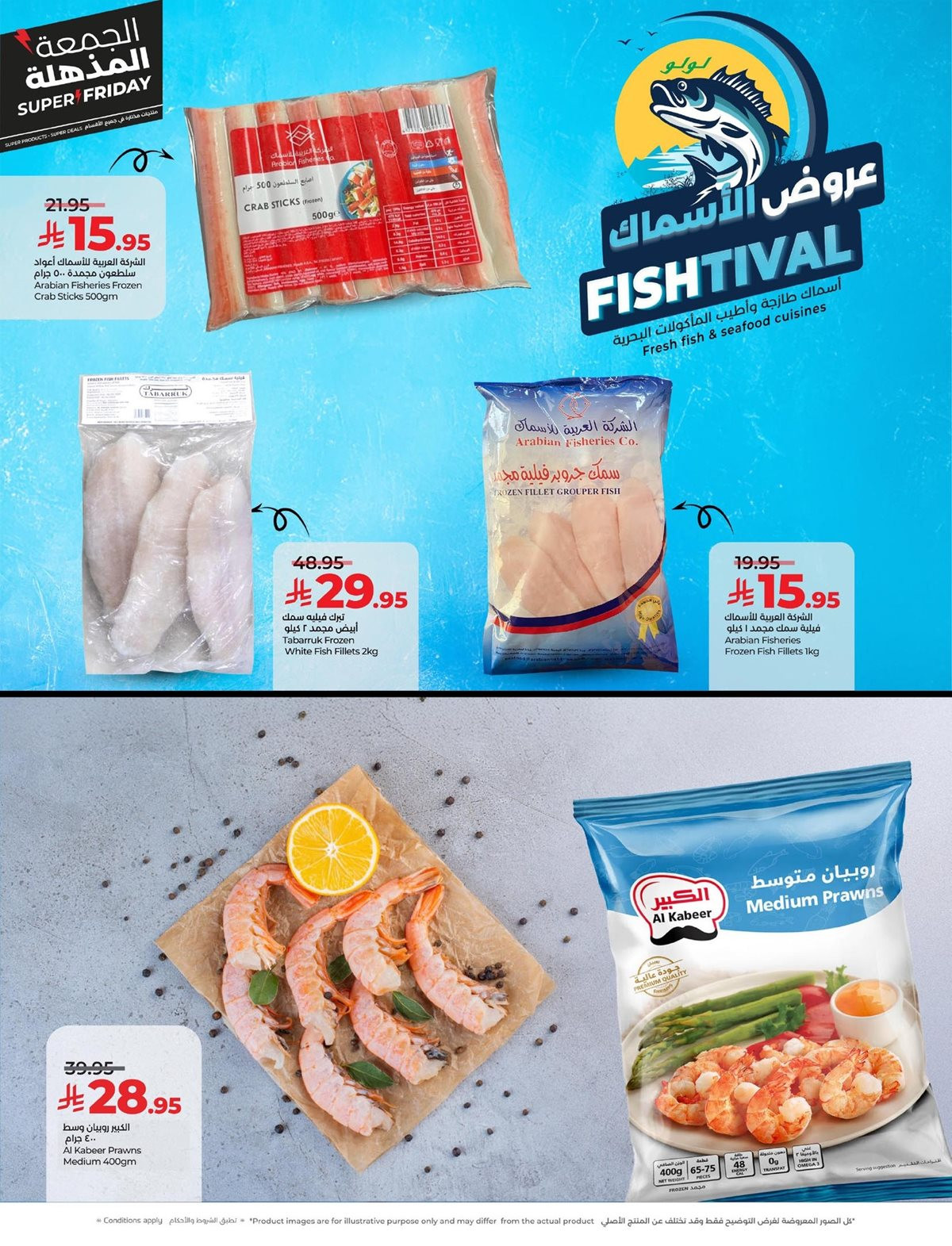 imgd9a7d9cc1aac3e9a830e656b0bd74b73 - عروض لولو المنطقة الشرقية الاسبوعية الاربعاء 19/11/2025 - تخفيضات الجمعة البيضاء