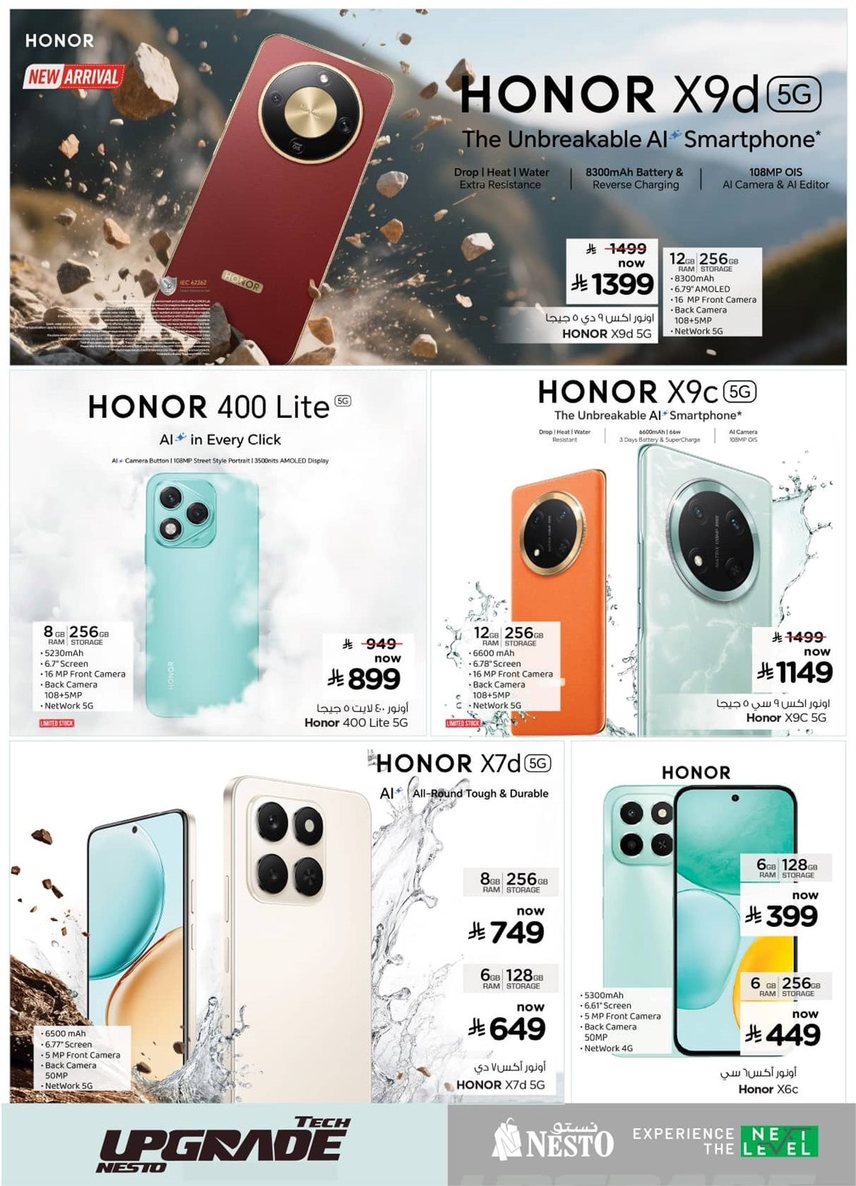 imgd9c082418dac96f71cef90a6fc37e80a - عروض نستو جميع الفروع على الألكترونيات من 26 نوفمبر إلى 9 ديسمبر 2025