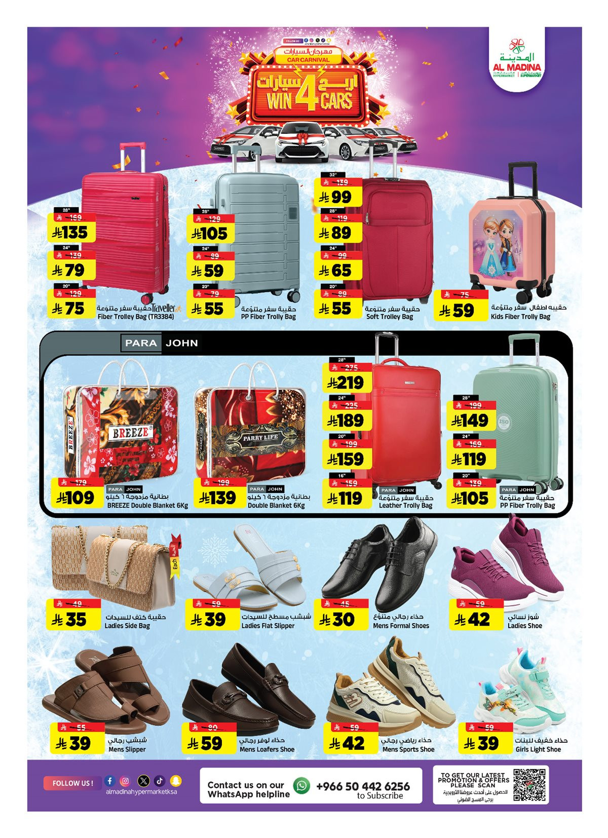 imgd9d7c70fa5523d059c71ef3c188d5a5e - عروض المدينة هايبر ماركت الاربعاء 28 جماد الاول 1447هـ الصفقات الذهبية