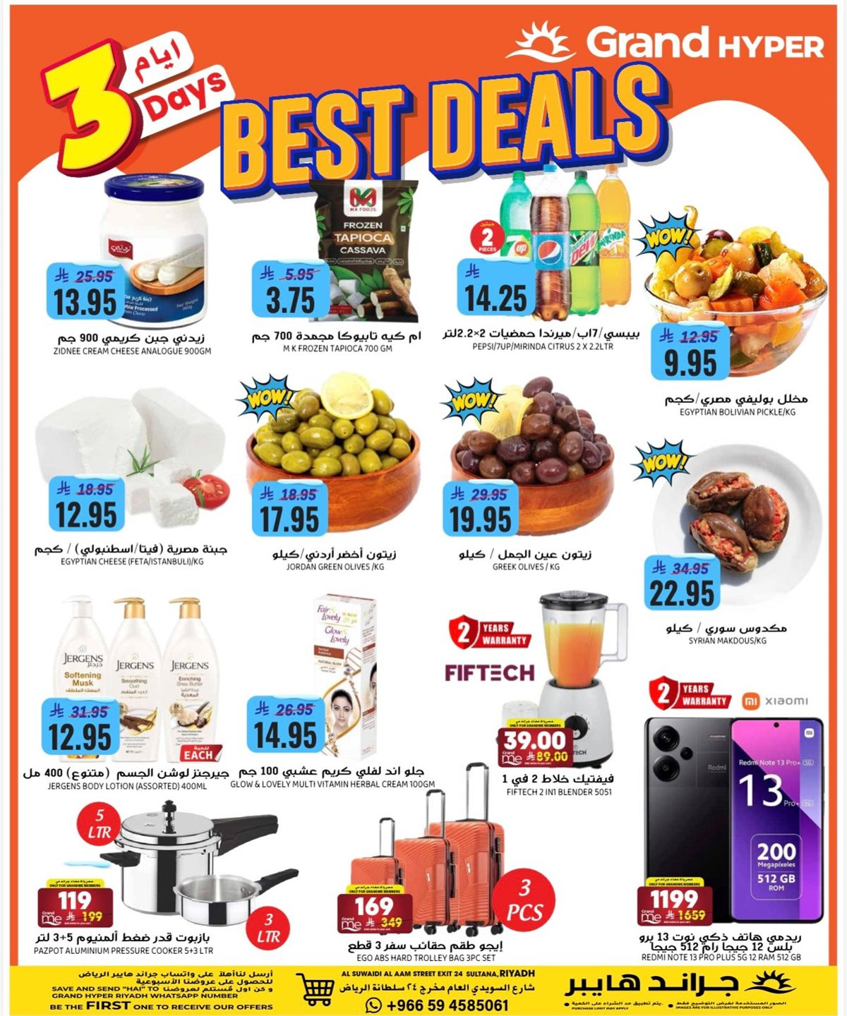 imgdb6c064973cc32941f42a78a9122a54e - عروض جراند هايبر 3 ايام فقط من 23 حتى 25 نوفمبر 2025