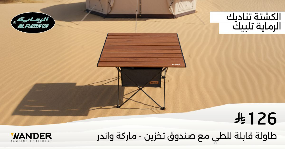 imgdc0592e94ea0956ec7a176a217f8e2b7 - عروض الرماية لتجهيزات الرحلات والصيد ومستلزمات الدفع الرباعي