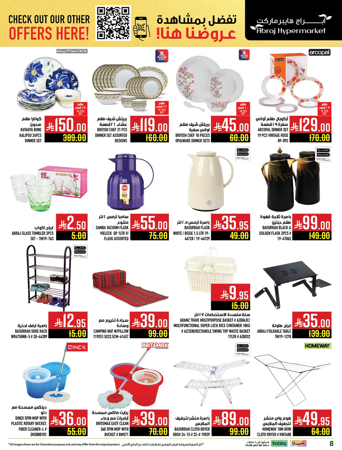 imgdc099ebc7723871d93fa6ba990c61236 - عروض ابراج هايبر ماركت الشهرية الاربعاء 5 نوفمبر 2025 - كويك شوب