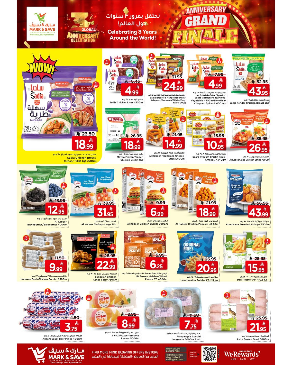 imgdd8b26a9ede665360b45d56eee43da17 - عروض مارك اند سيف الاحساء الاسبوعية الاربعاء 5 جماد الاخر 1447هـ | اقل الاسعار