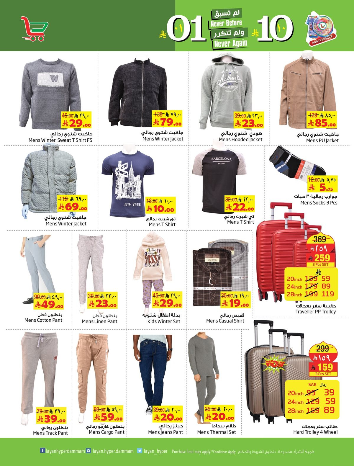 imgdeb8d1751332bf3085aa68185ad1e734 - عروض ليان هايبر ماركت الاسبوعية الاربعاء 19/11/2025 اسعار لم تسبق و لم تكرر