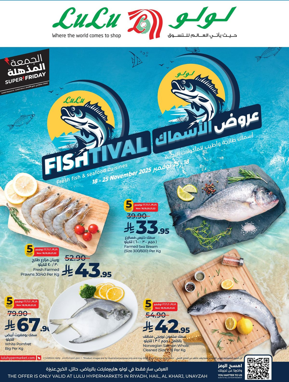 imgdee39fd3cc35183abfe67565f6e6660a - عروض لولو الرياض الاسبوعية الاربعاء 28-5-1447هـ - عروض الجمعة المذهلة