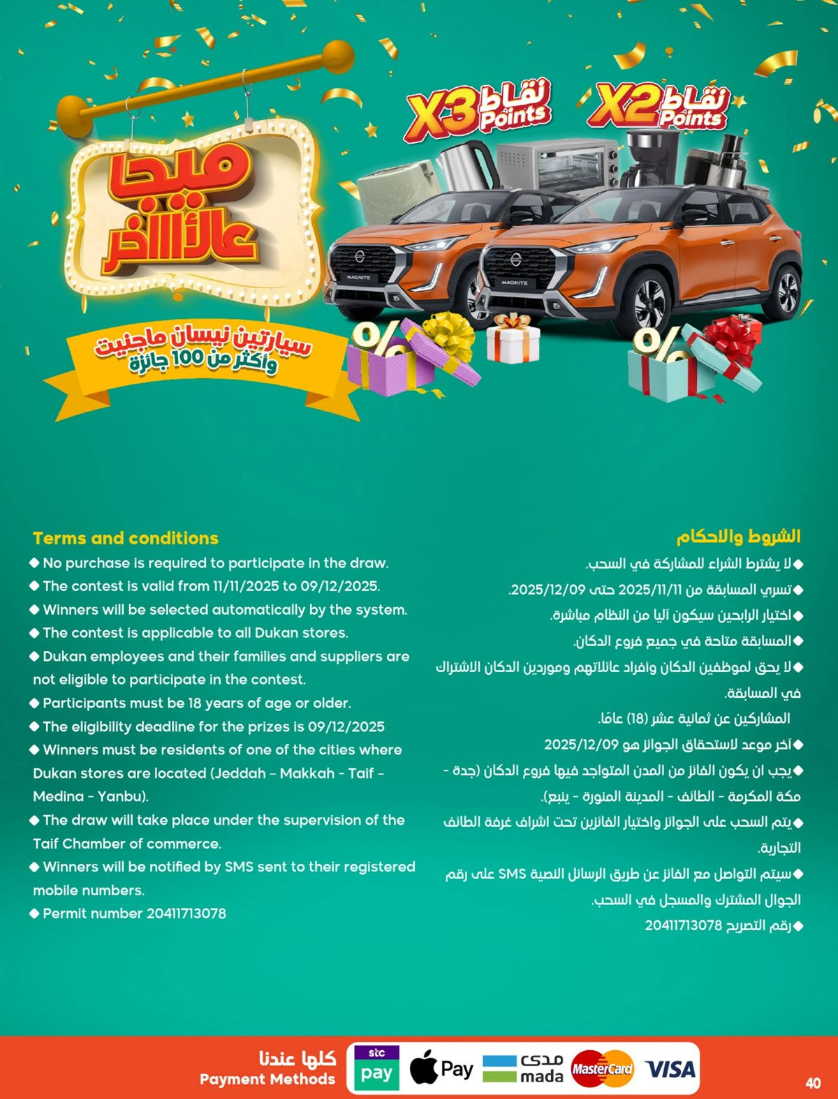 imgdf0730105913dd7189c64612ef8a5f8b - عروض الدكان جدة الاسبوعية الاربعاء 12/11/2025 ميجا عالاخر