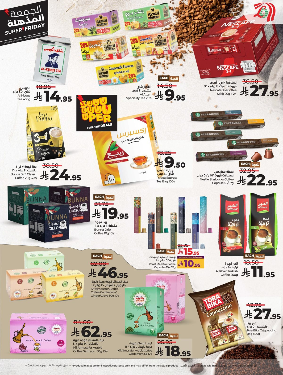 imge03675f7e2b41b8486438e8bd40584de - عروض لولو الرياض الاسبوعية الاربعاء 28-5-1447هـ - عروض الجمعة المذهلة