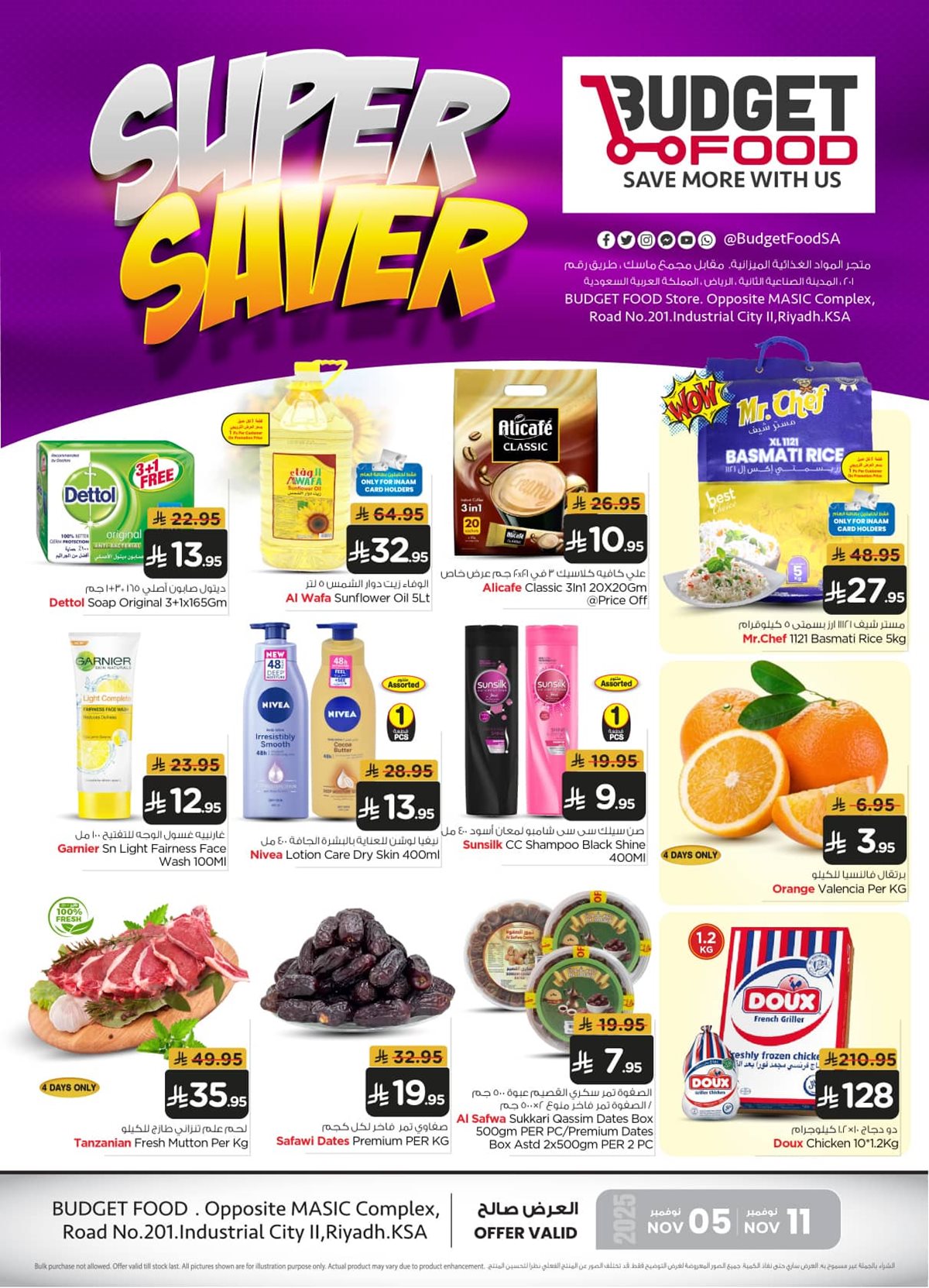 imge064e0c30d49476d9f9fbc8293090e37 - عروض ميزانية الطعام الاسبوعية الأربعاء 5-11-2025 سوبر توفير