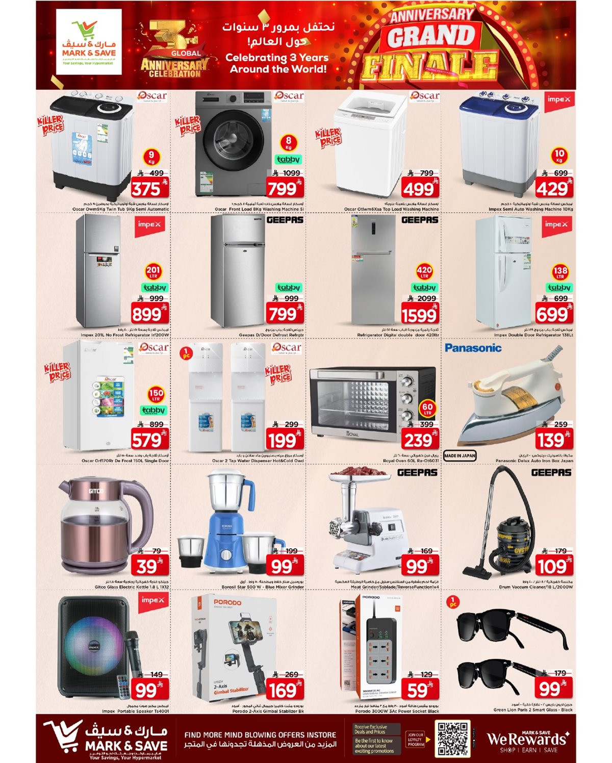 imge15673688db2bfd59c6eec90ae19e66c - تصفح عروض مارك اند سيف الرياض الاسبوعية الاربعاء 26-11-2025 أقوي العروض