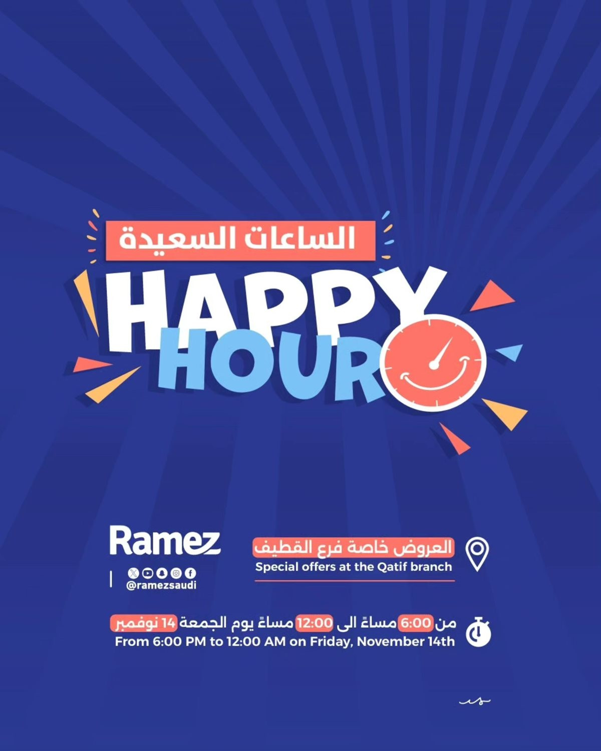 imge5204fe6493781e4a70e7eb9452d4389 - عروض اسواق رامز القطيف الجمعة 14 نوفمبر 2025 لمدة 6 ساعات فقط