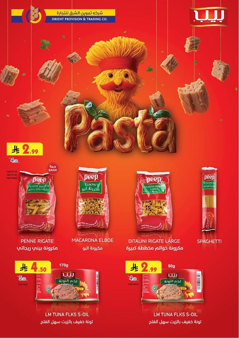 imge7df94b16ffd1284bce8138afc2f59df - عروض الدانوب خميس مشيط الاسبوعية الاربعاء 5-6-1447هـ | عروض الجمعة الخضراء