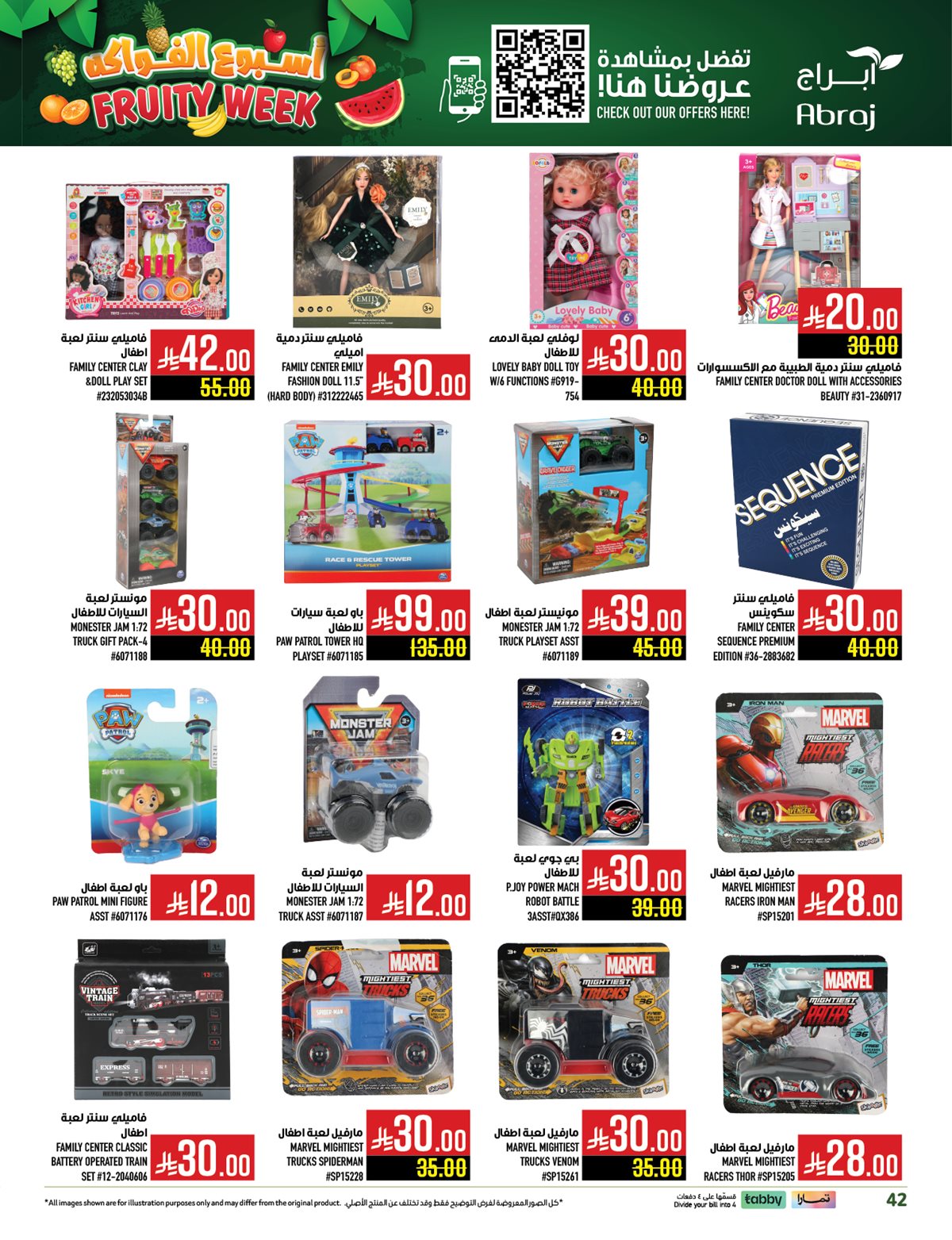 imge90931ca8c6d8e0cc3e5d18c4172af0f - عروض ابراج هايبر ماركت الاسبوعية الاربعاء 5 نوفمبر 2025 اسبوع الفواكه