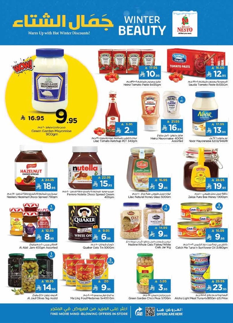 imge983fde41275f60529d332fbd4e0def7 - عروض نستو الدمام الاسبوعية الاربعاء 5-11-2025 جمال الشتاء