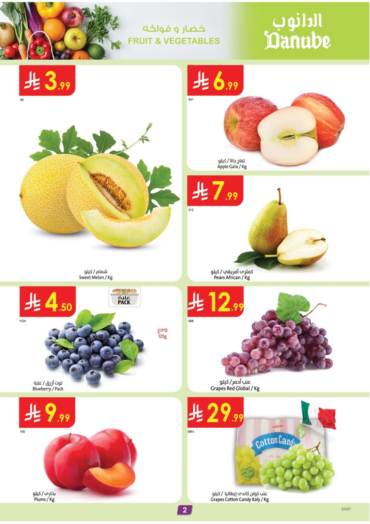 imge9e1b98a8f9d5fe2984188f8b8b898e6 - عروض الدانوب الدمام الاسبوعية الخميس 20 نوفمبر 2025 تخفيضات الجمعة الخضراء