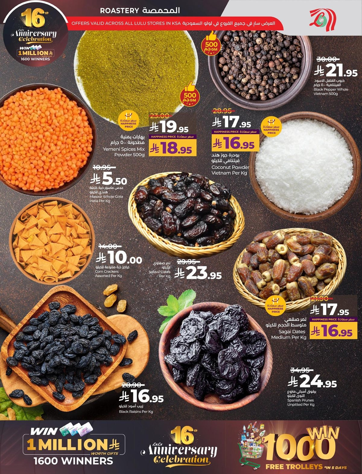 imgeb0065df73830a33c5c8011244ce3854 - عروض لولو المنطقة الشرقية الاسبوعية الاربعاء 5 جماد الاخر 1447هـ | اقوي العروض