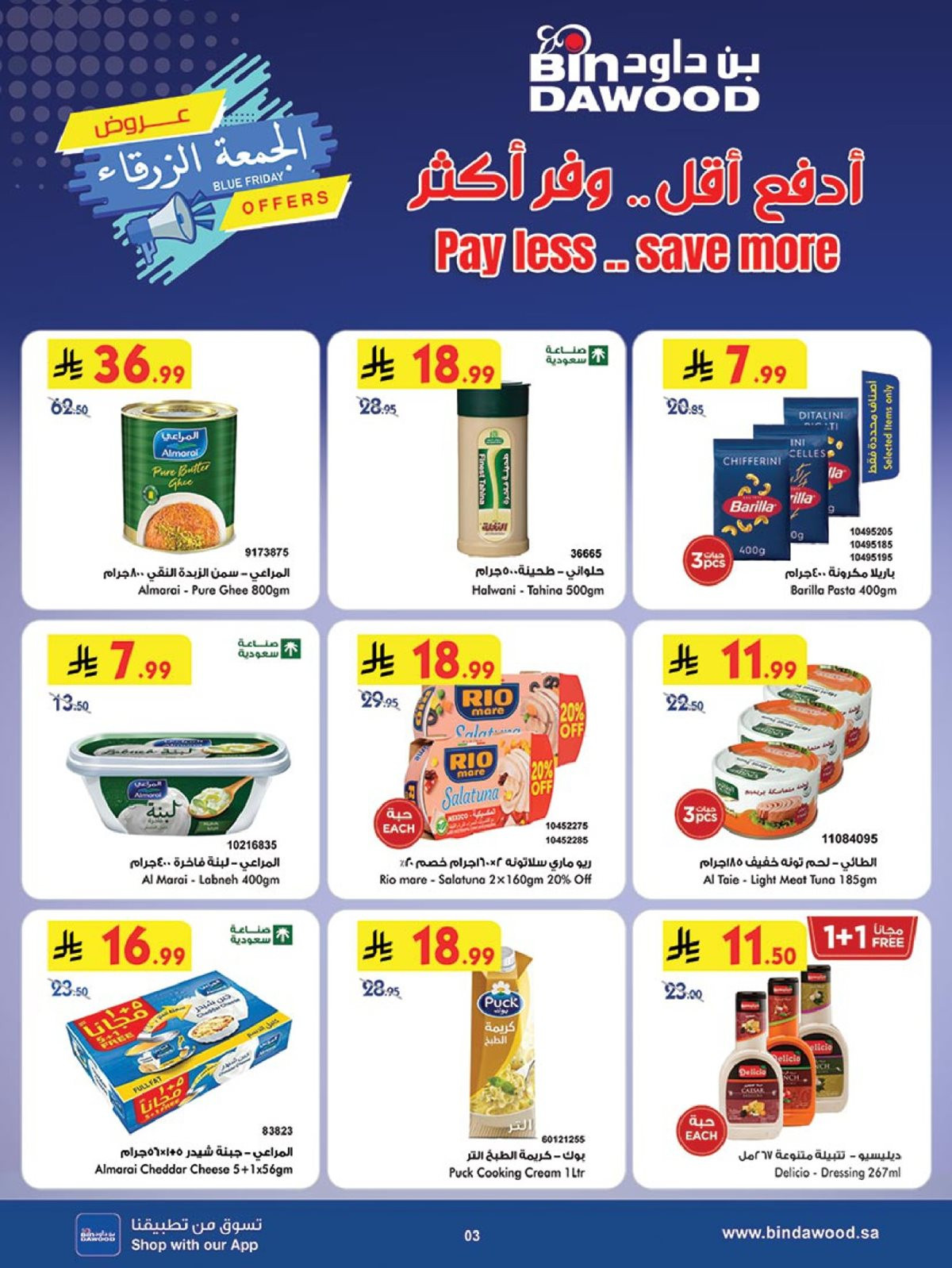 imgece0e8d037a17f1957d12cb4082169b2 - عروض بن داود المدينة المنورة الخميس 29-5-1447هـ | الجمعة الزرقاء