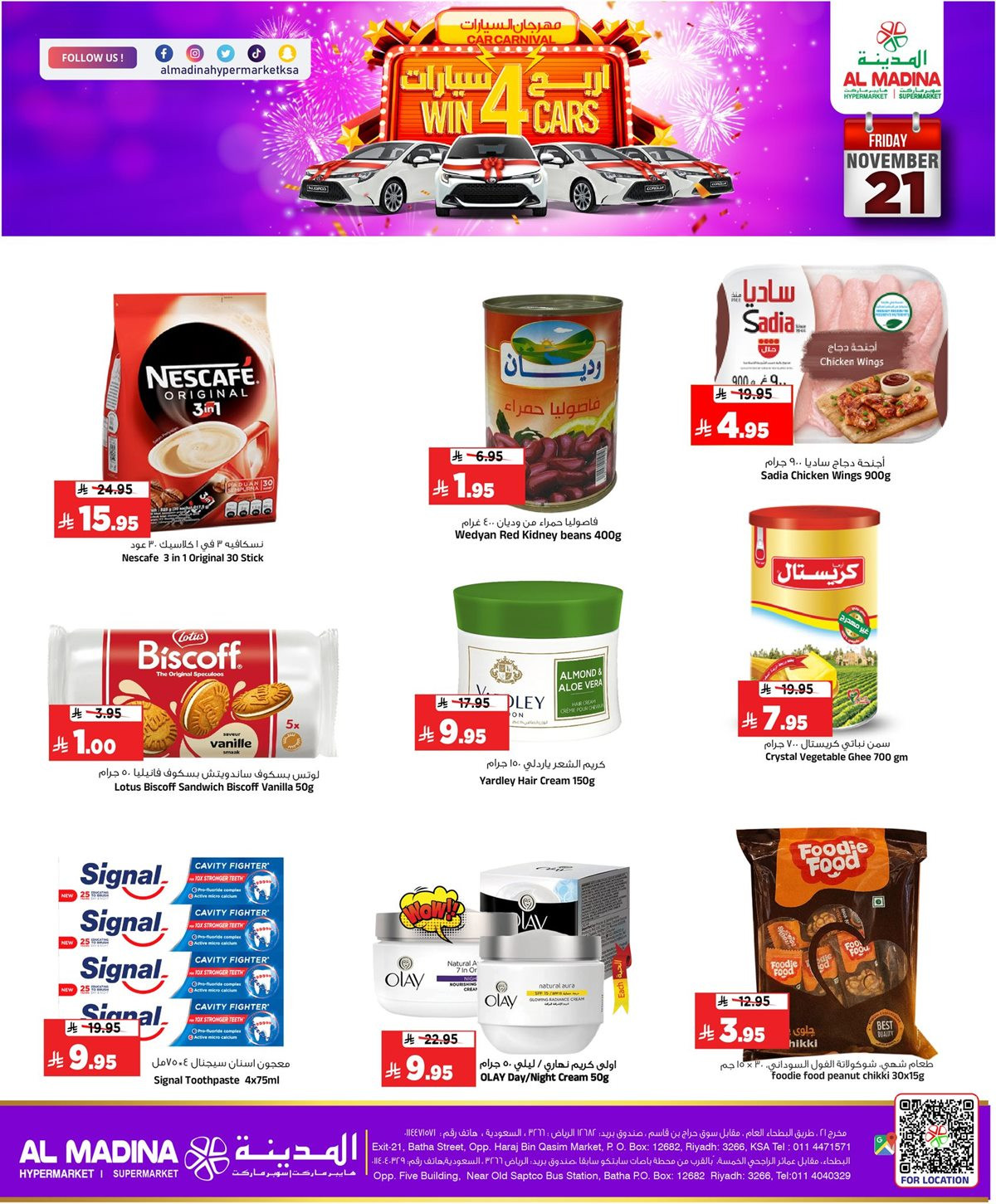 imged3c7a11dd7dc0ce139ac1700cae3946 - عروض المدينة هايبر الخاصة ليومين 21 و 22 نوفمبر 2025