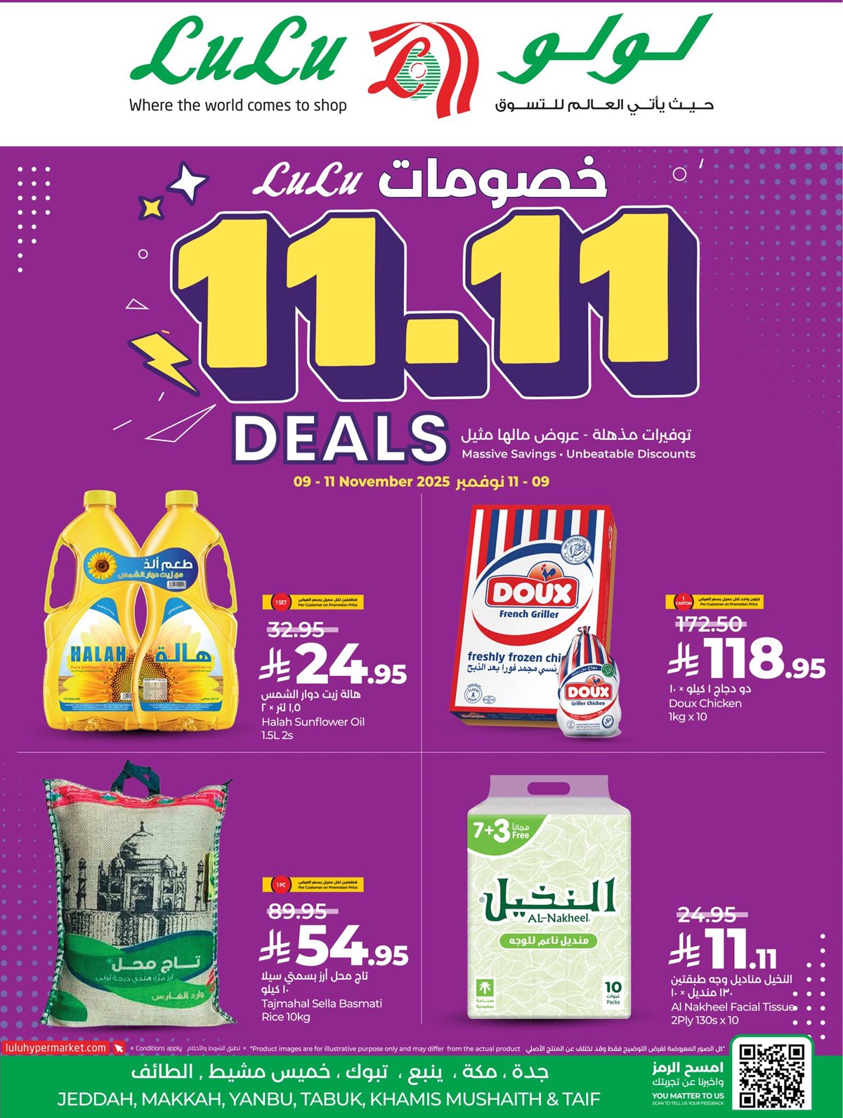 imgeead593ac4e1212ebfd20f53df4b966c - عروض لولو جدة الطازج الاحد 9 نوفمبر 2025 لمدة 3 ايام