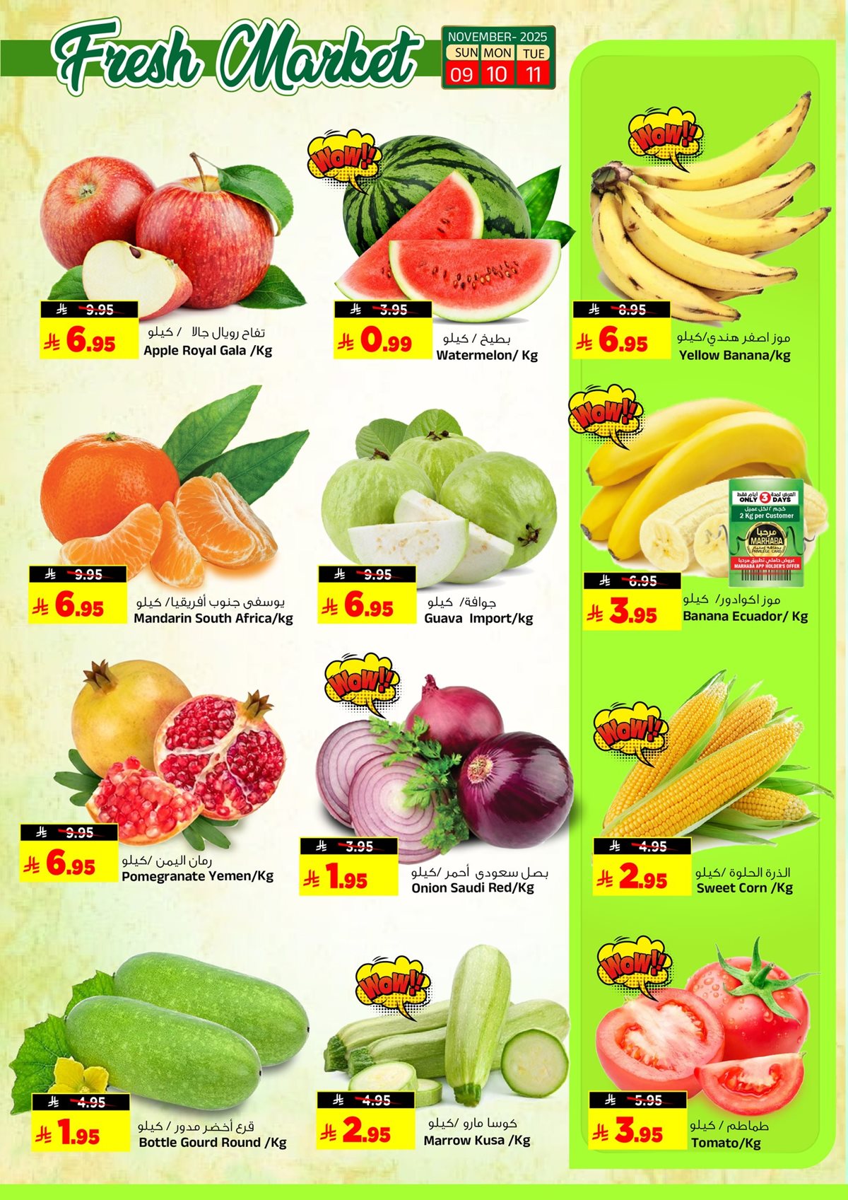 imgef61fb35d0a96705290d51f02ba77f08 - عروض المدينة هايبر ماركت الطازج الاحد 9/11/2025 لمدة 3 ايام