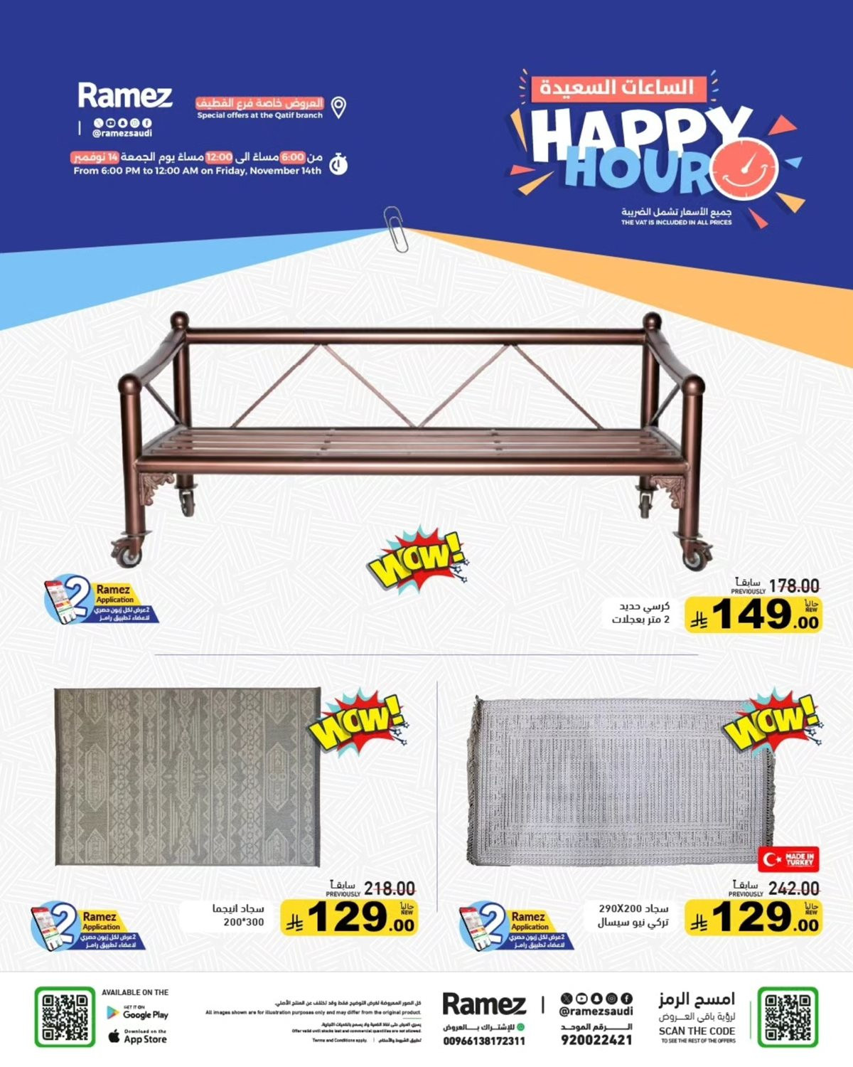 imgef73b23f47addc5292cbcdde97aa1089 - عروض اسواق رامز القطيف الجمعة 14 نوفمبر 2025 لمدة 6 ساعات فقط