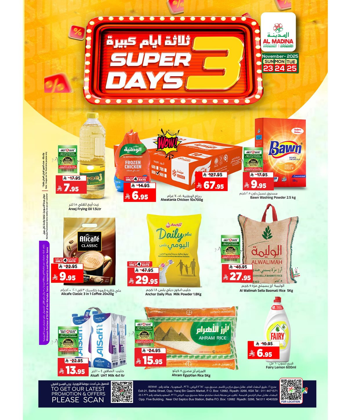 imgf1480a519d8c699f0eac7303fc9ef48d - تسوق عروض المدينة هايبر ماركت الطازجة الاحد 2-6-1447هـ لمدة 3 ايام