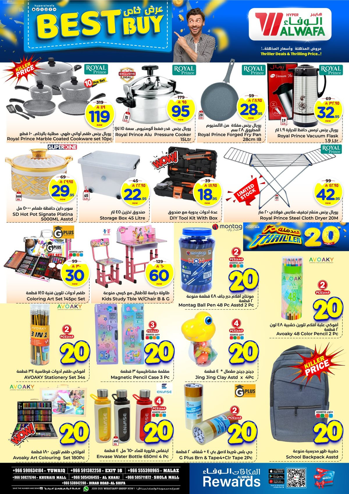imgf29209593f9b40fee5dedfaa8ab47b91 - عروض الوفاء هايبر ماركت الاسبوعية الاربعاء 19 نوفمبر 2025 اسعار مذهلة