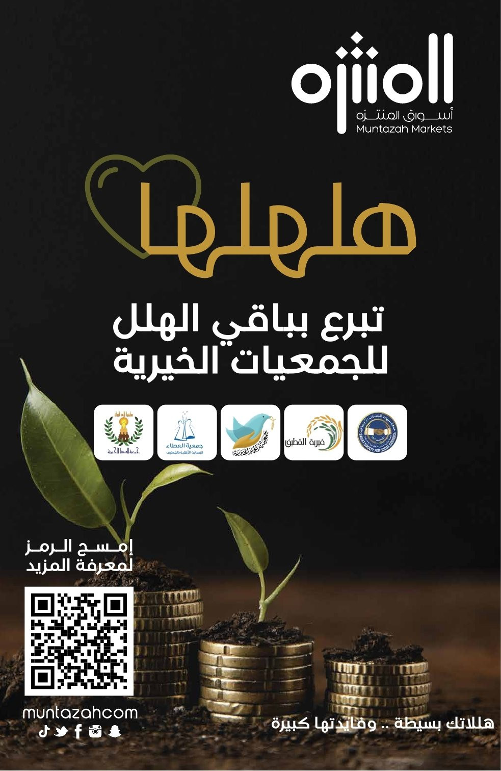 imgf2c3d91e438af3d31cdc7b3ce3cda86f - عروض أسواق المنتزه الأسبوعية الاربعاء 26-11-2025 | اهلا بالراتب