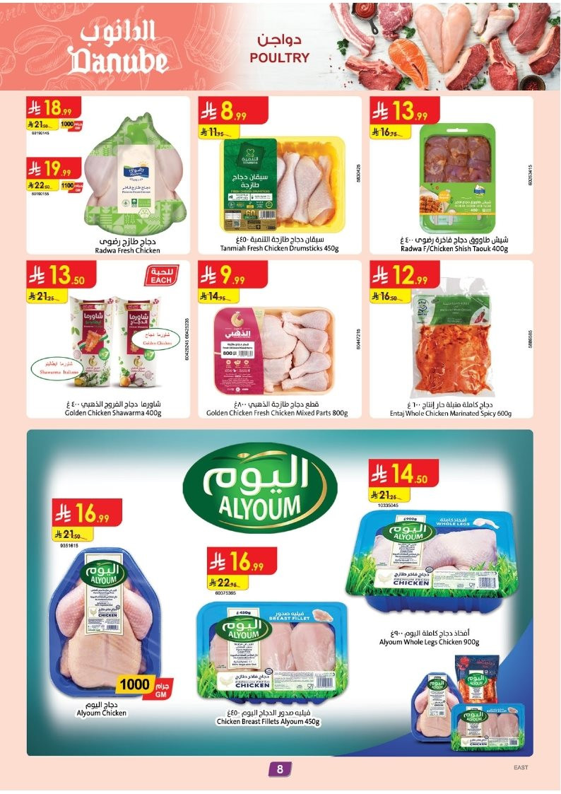 imgf578f4d86ed0c8a50615f2b250dd12d2 - عروض الدانوب المنطقة الشرقية الاسبوعية الاربعاء 26-11-2025 | الجمعة الخضراء