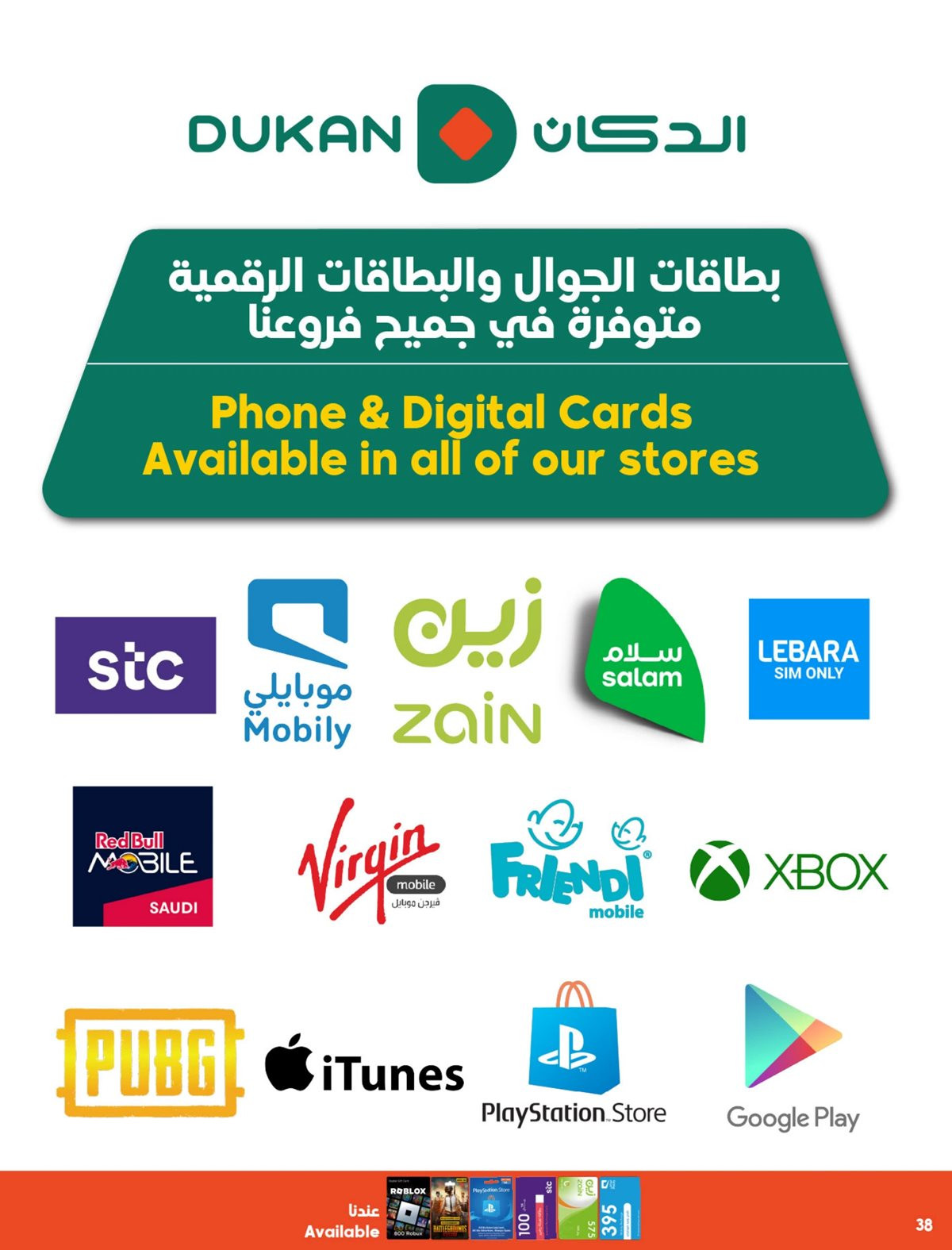 imgf935ea699c3b606a624ffaf54aaec521 - عروض الدكان جدة الاسبوعية الاربعاء 12/11/2025 ميجا عالاخر