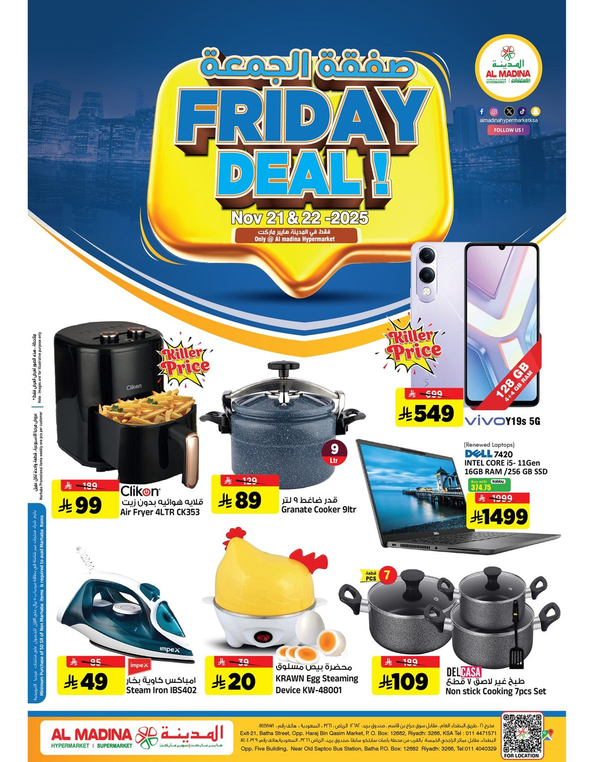 imgfb901112d84bcbcedef68c468ca7849e - عروض المدينة هايبر الخاصة ليومين 21 و 22 نوفمبر 2025