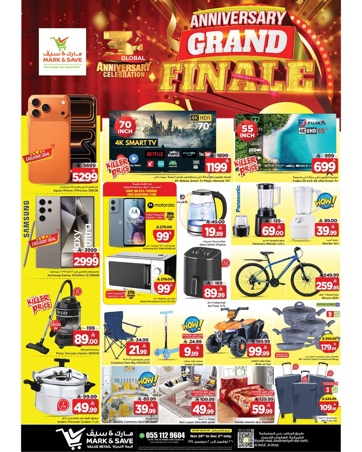 imgfdd6b6f1f5acca9c0c91babc9c7c6d9a - عروض مارك اند سيف الاحساء الاسبوعية الاربعاء 5 جماد الاخر 1447هـ | اقل الاسعار