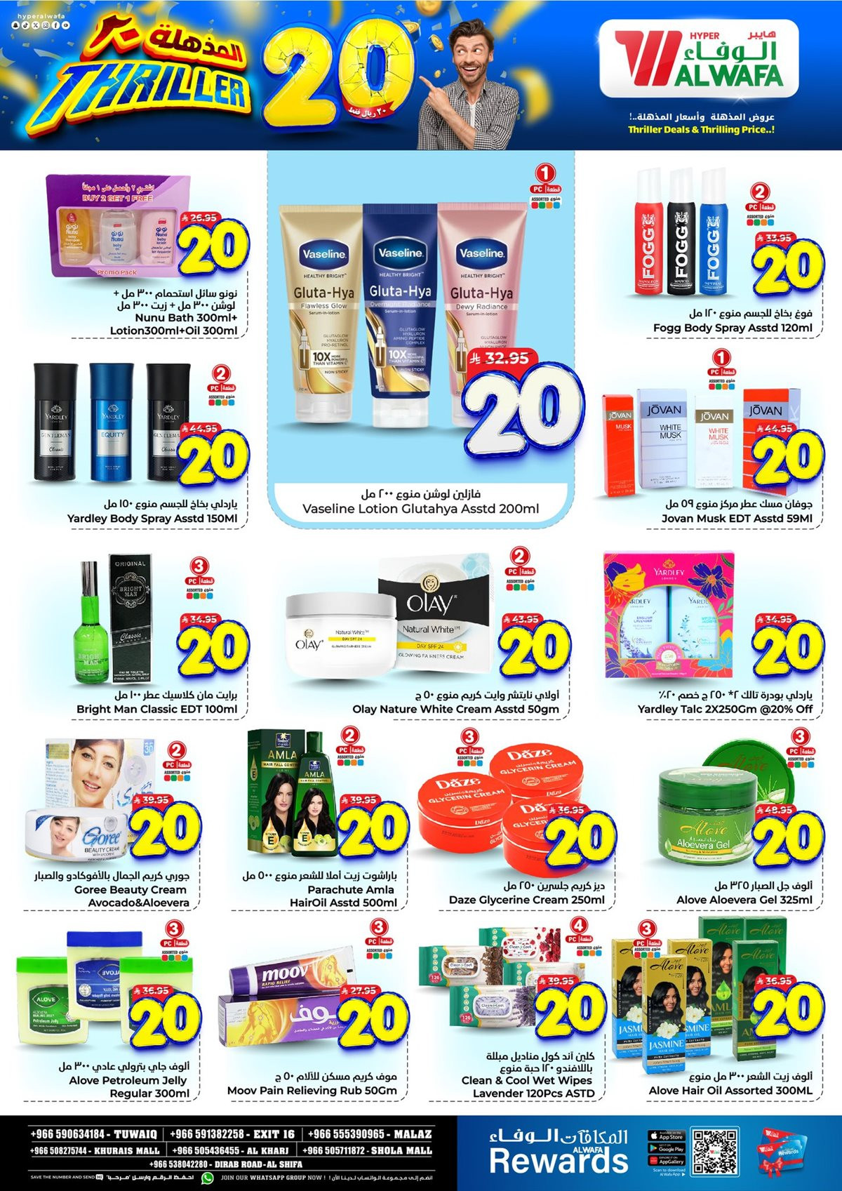 imgfea0d90a350196b544cecb2f5c75e80b - عروض الوفاء هايبر ماركت الاسبوعية الاربعاء 19 نوفمبر 2025 اسعار مذهلة