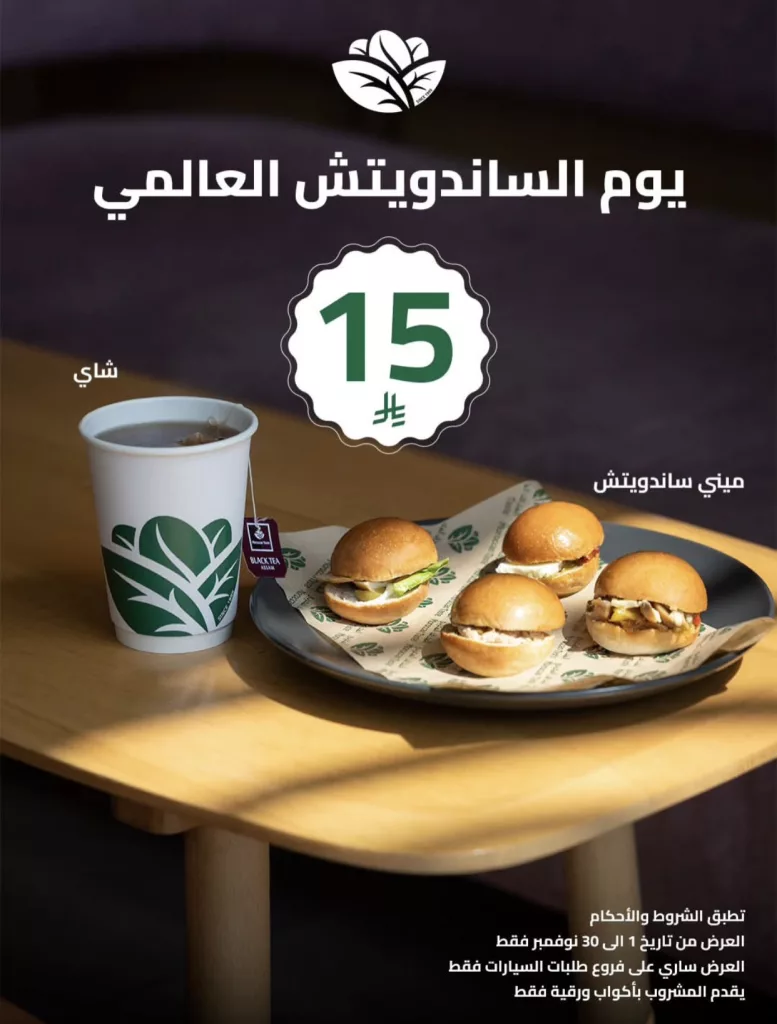 madinah 3rod 1985626613027893658 01 - أحدث عروض المطاعم و الكافيهات بصفحة واحدة 4 نوفمبر 2025