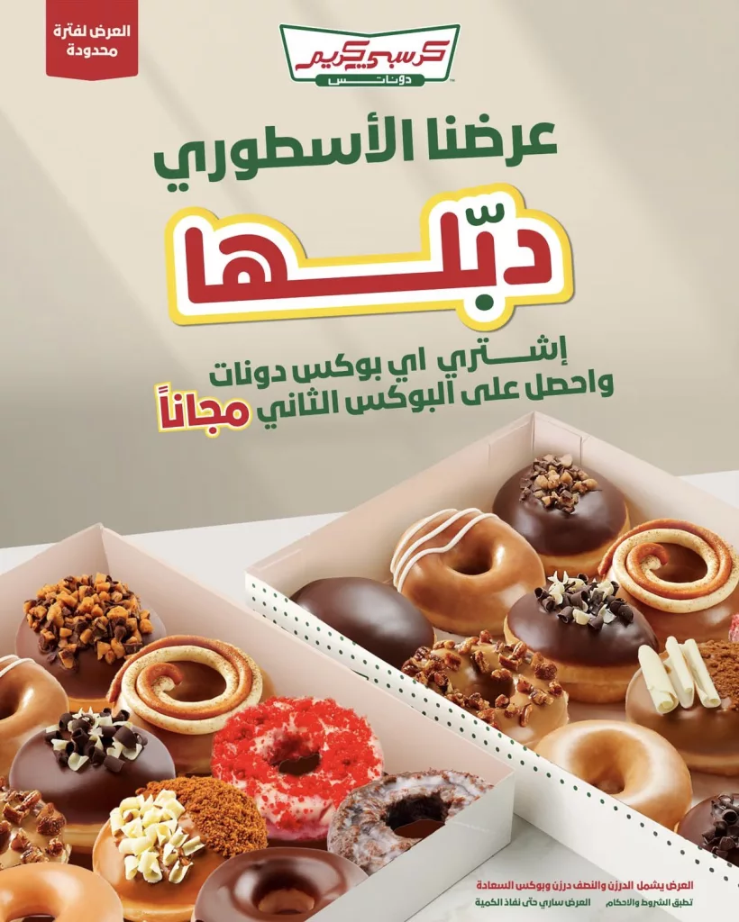 madinah 3rod 1985626613027893658 04 - أحدث عروض المطاعم و الكافيهات بصفحة واحدة 4 نوفمبر 2025