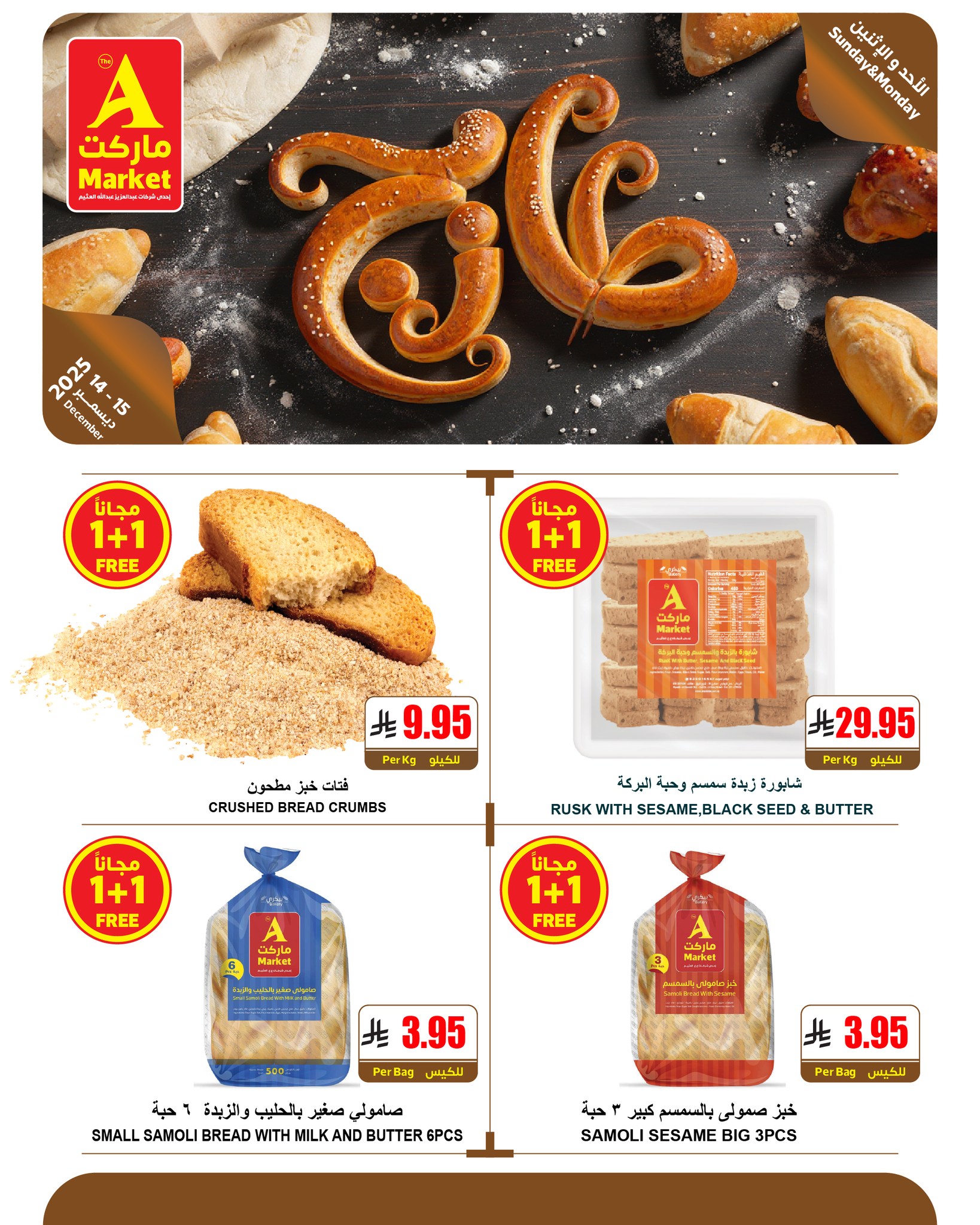 عروض ايه ماركت الرياض الطازج الاحد 14 ديسمبر 2025 لمدة 3 ايام 9 577061558 706980155814769 7654829238010916463 n - عروض ايه ماركت الرياض الطازج الاحد 14 ديسمبر 2025 لمدة 3 ايام