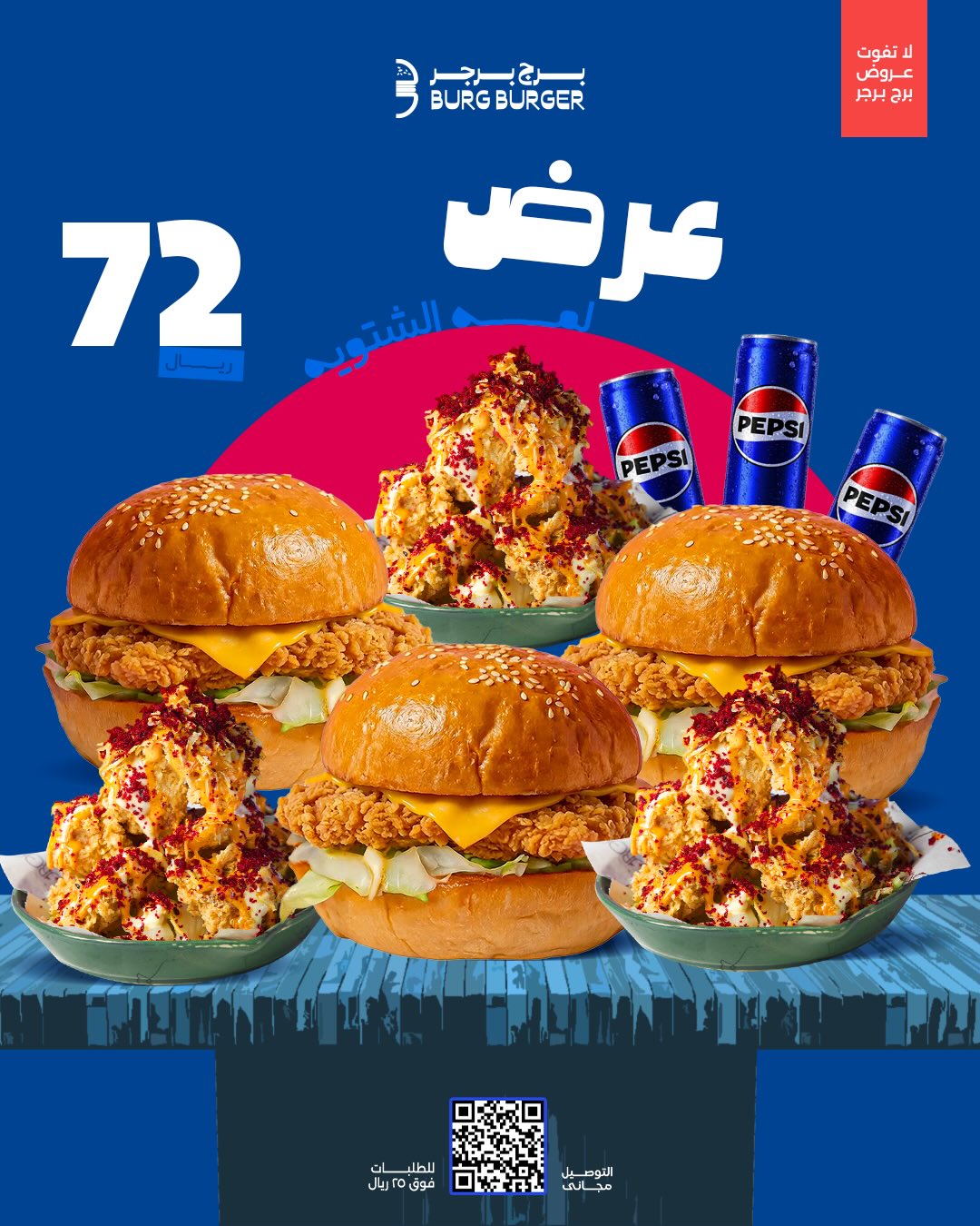 عروض مطعم برج برجر علي وجبات مختلفة - استمتع باشهي الاطعمة ووفر الان 2 586693224 18394096213125541 3704421731429867518 n 1 - عروض مطعم برج برجر علي وجبات مختلفة - استمتع باشهي الاطعمة ووفر الان